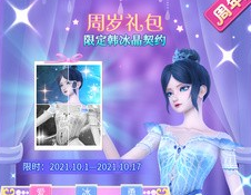 乐鱼全站网页版登录入口,叶罗丽彩妆公主一周年版